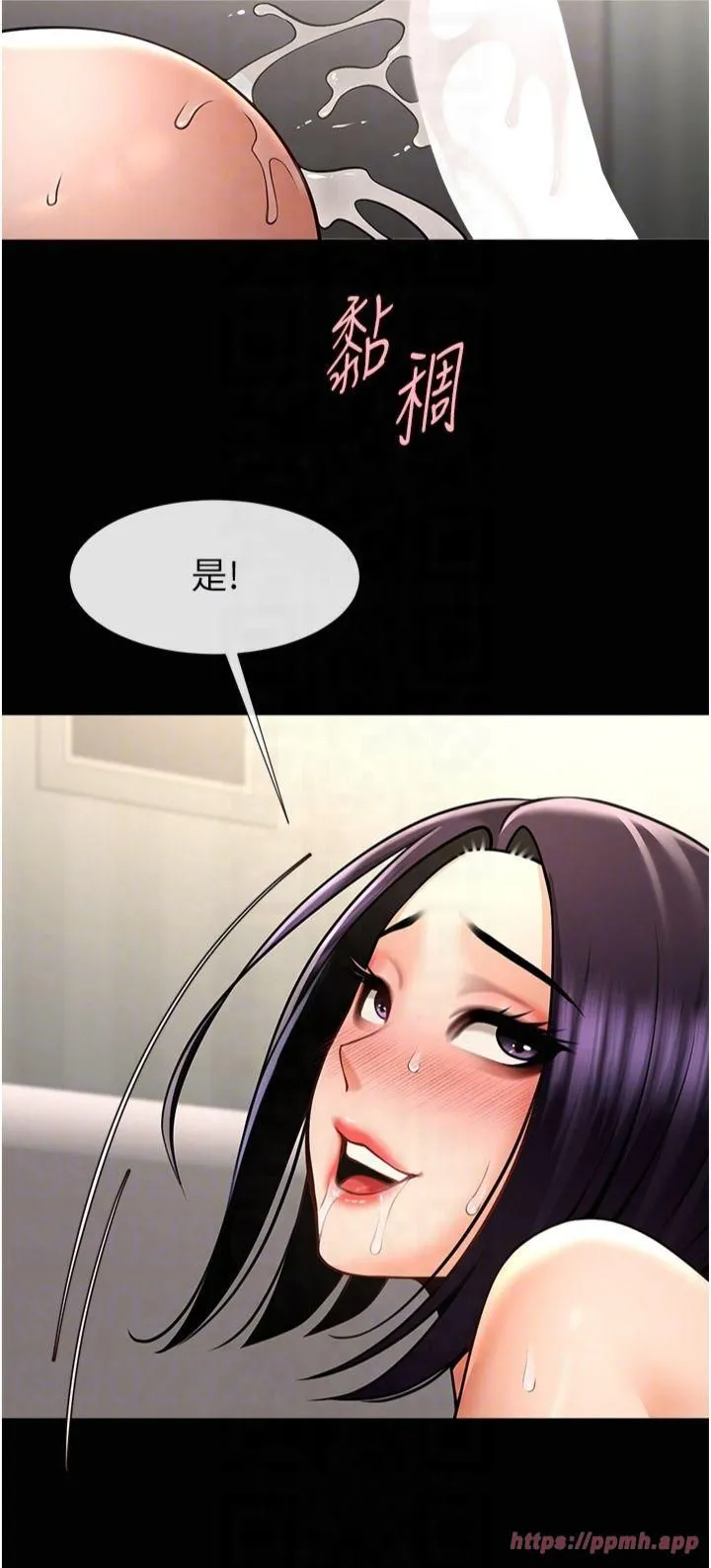 炸裂吧!巨棒 第55話-絕對服從主人♡ 第22页