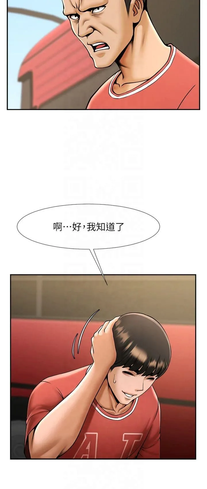 炸裂吧!巨棒 第55話-絕對服從主人♡ 第46页