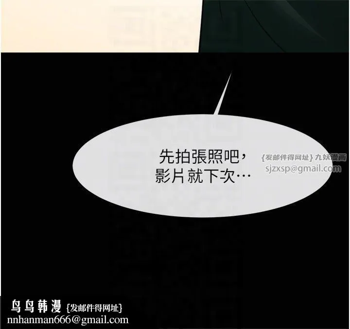 炸裂吧!巨棒 第55話-絕對服從主人♡ 第26页