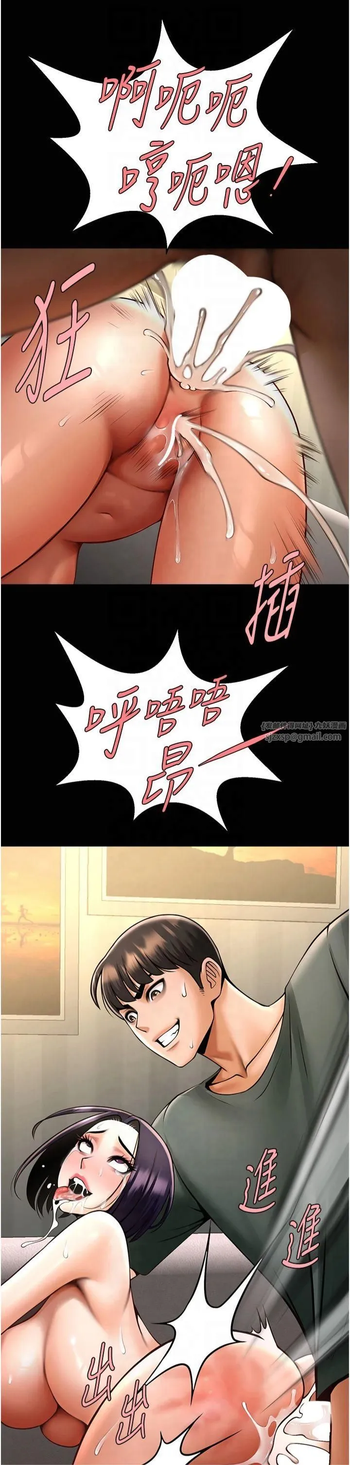 炸裂吧!巨棒 第55話-絕對服從主人♡ 第3页