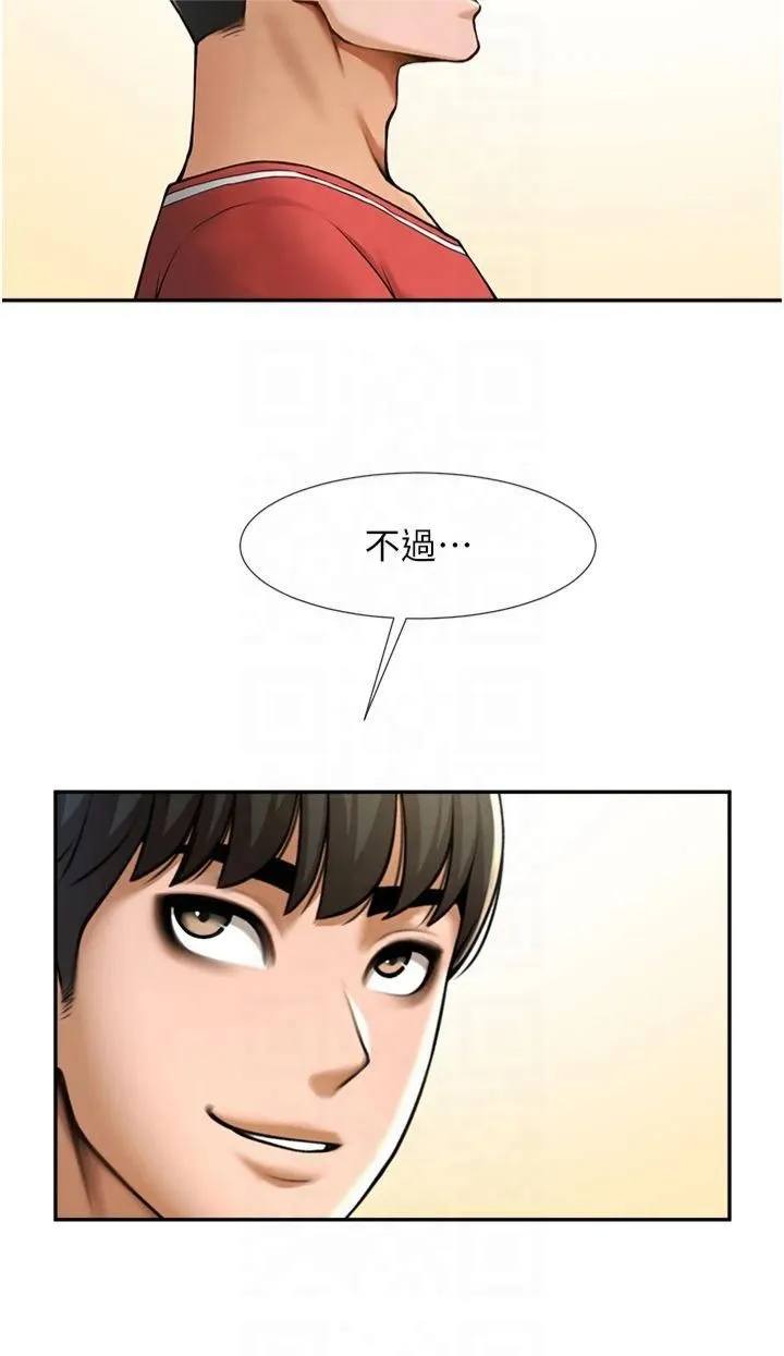炸裂吧!巨棒 第55話-絕對服從主人♡ 第40页