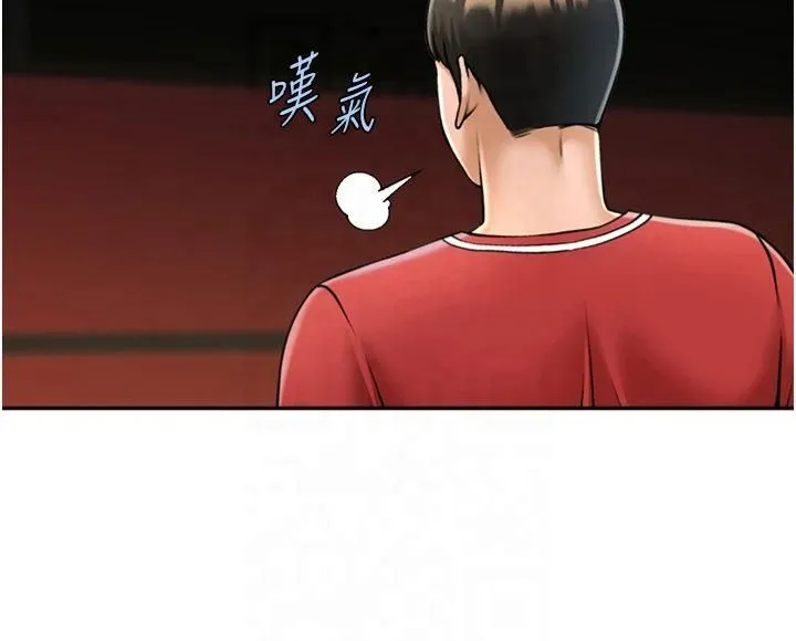 炸裂吧!巨棒 第55話-絕對服從主人♡ 第38页