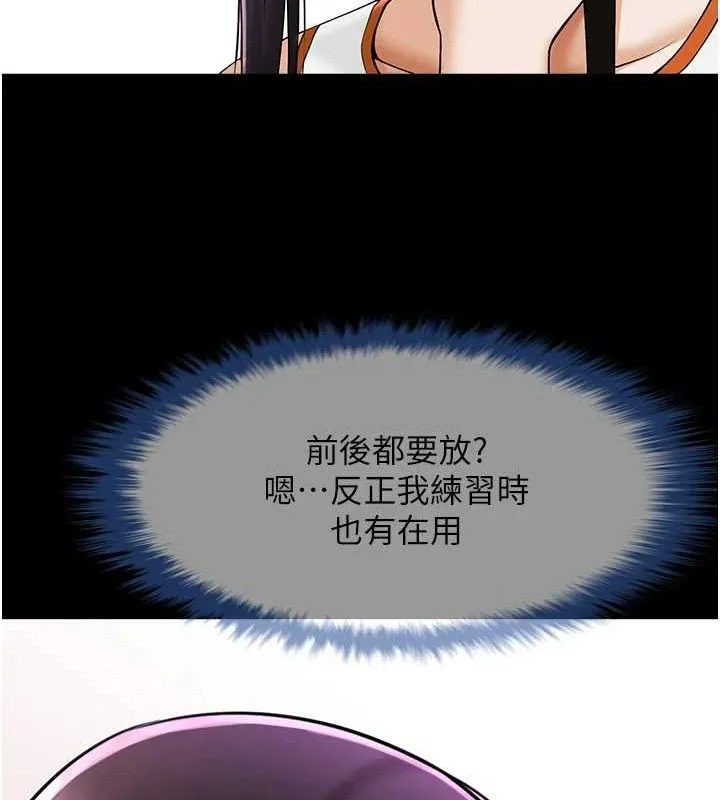 炸裂吧!巨棒 第76話-姐姐&hearts;我來讓妳高潮 第8页