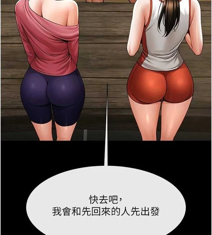 炸裂吧!巨棒 第76話-姐姐&hearts;我來讓妳高潮 第24页