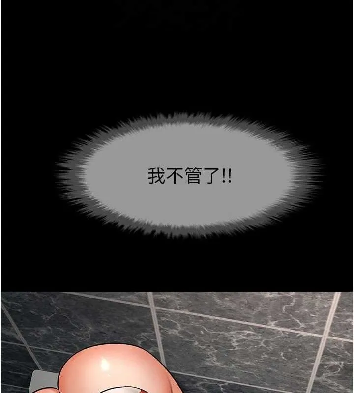 炸裂吧!巨棒 第76話-姐姐&hearts;我來讓妳高潮 第81页