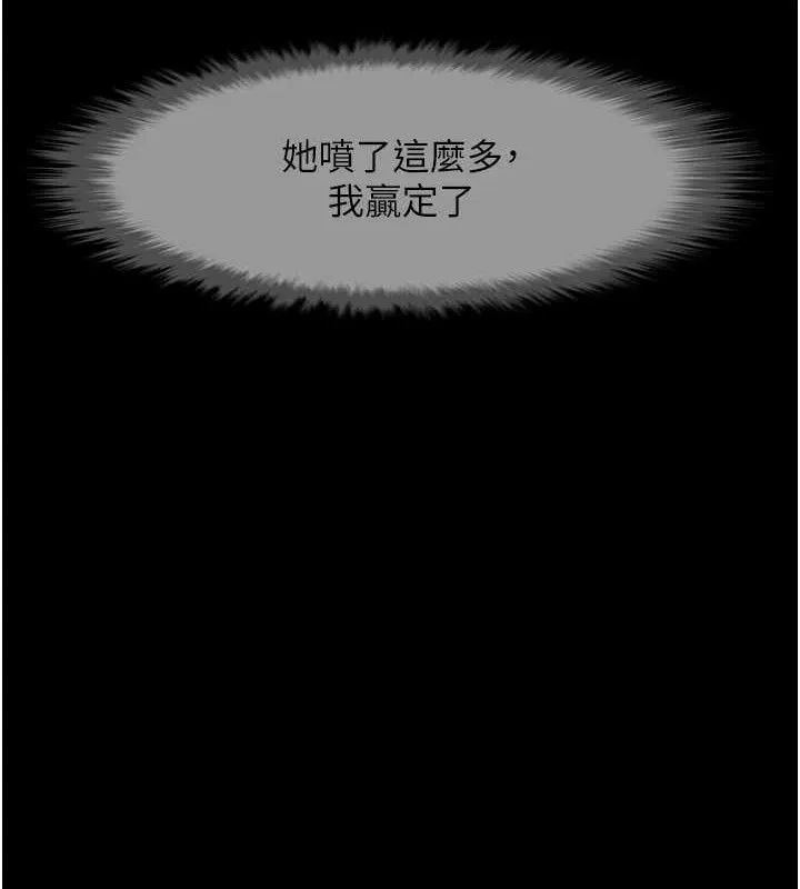 炸裂吧!巨棒 第76話-姐姐&hearts;我來讓妳高潮 第89页