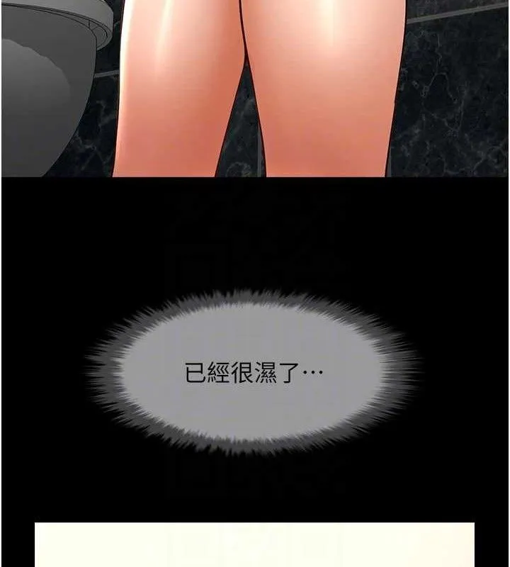 炸裂吧!巨棒 第76話-姐姐&hearts;我來讓妳高潮 第39页