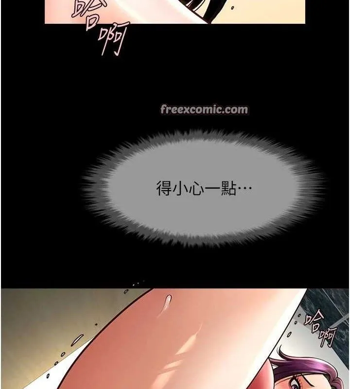 炸裂吧!巨棒 第76話-姐姐&hearts;我來讓妳高潮 第60页