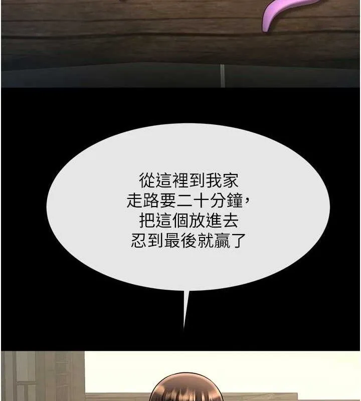 炸裂吧!巨棒 第76話-姐姐&hearts;我來讓妳高潮 第5页