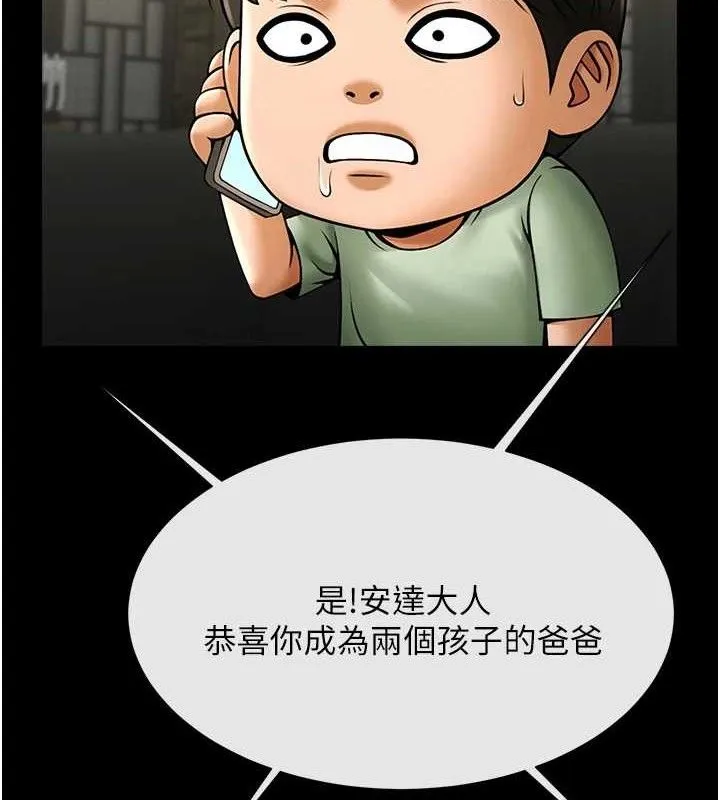 炸裂吧!巨棒 第76話-姐姐&hearts;我來讓妳高潮 第102页