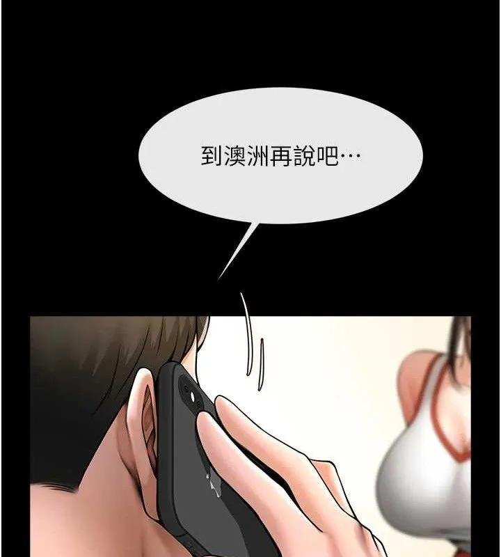 炸裂吧!巨棒 第76話-姐姐&hearts;我來讓妳高潮 第117页