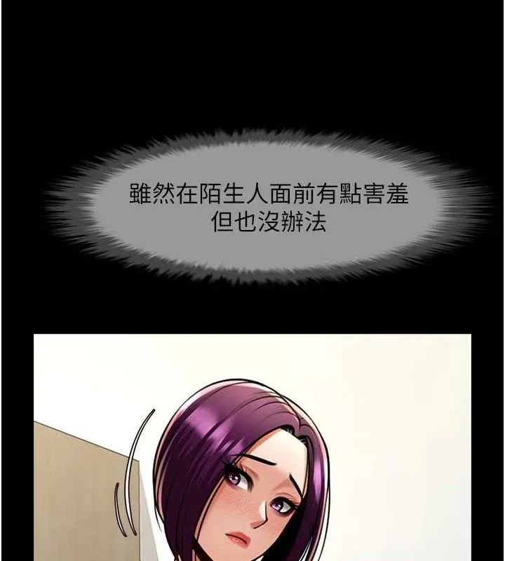 炸裂吧!巨棒 第76話-姐姐&hearts;我來讓妳高潮 第35页