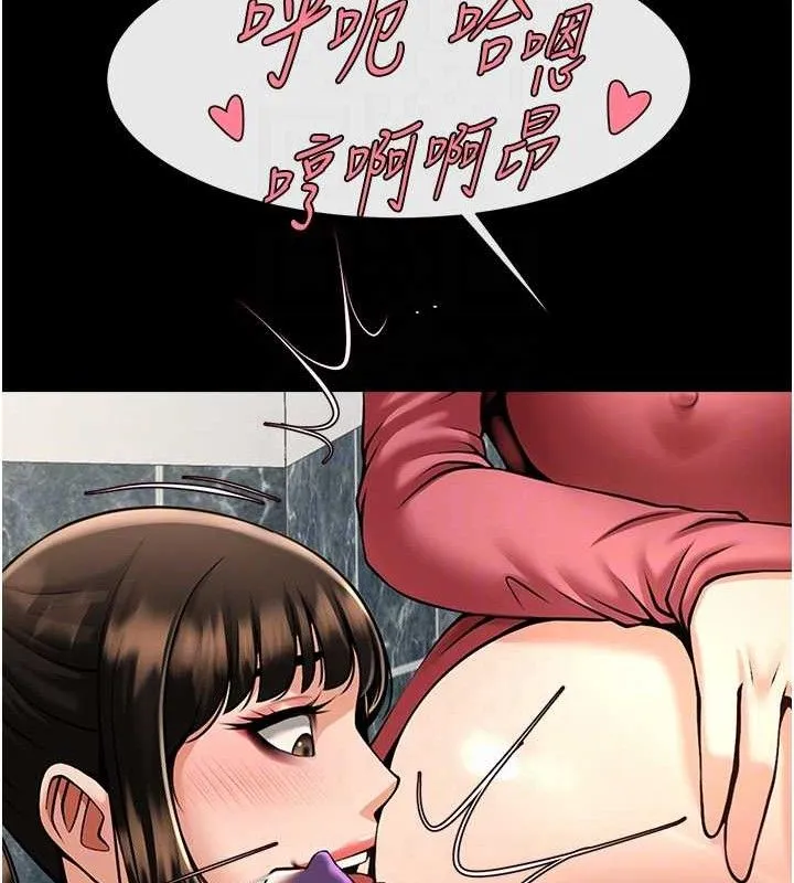 炸裂吧!巨棒 第76話-姐姐&hearts;我來讓妳高潮 第74页