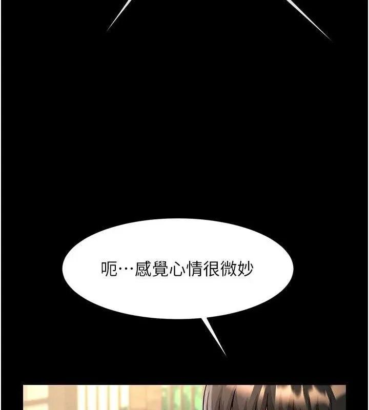炸裂吧!巨棒 第76話-姐姐&hearts;我來讓妳高潮 第103页