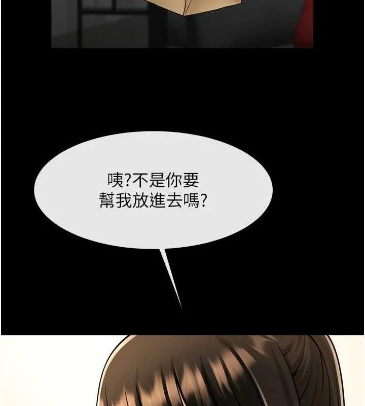 炸裂吧!巨棒 第76話-姐姐&hearts;我來讓妳高潮 第19页