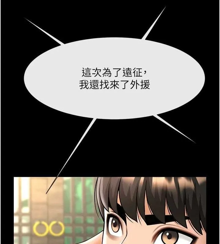 炸裂吧!巨棒 第76話-姐姐&hearts;我來讓妳高潮 第113页