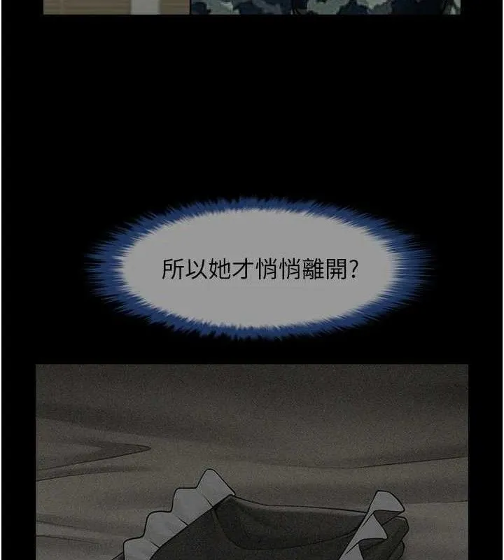 炸裂吧!巨棒 第76話-姐姐&hearts;我來讓妳高潮 第106页