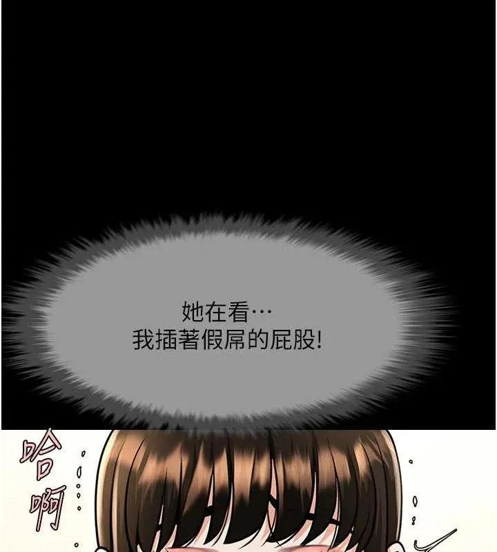 炸裂吧!巨棒 第76話-姐姐&hearts;我來讓妳高潮 第49页