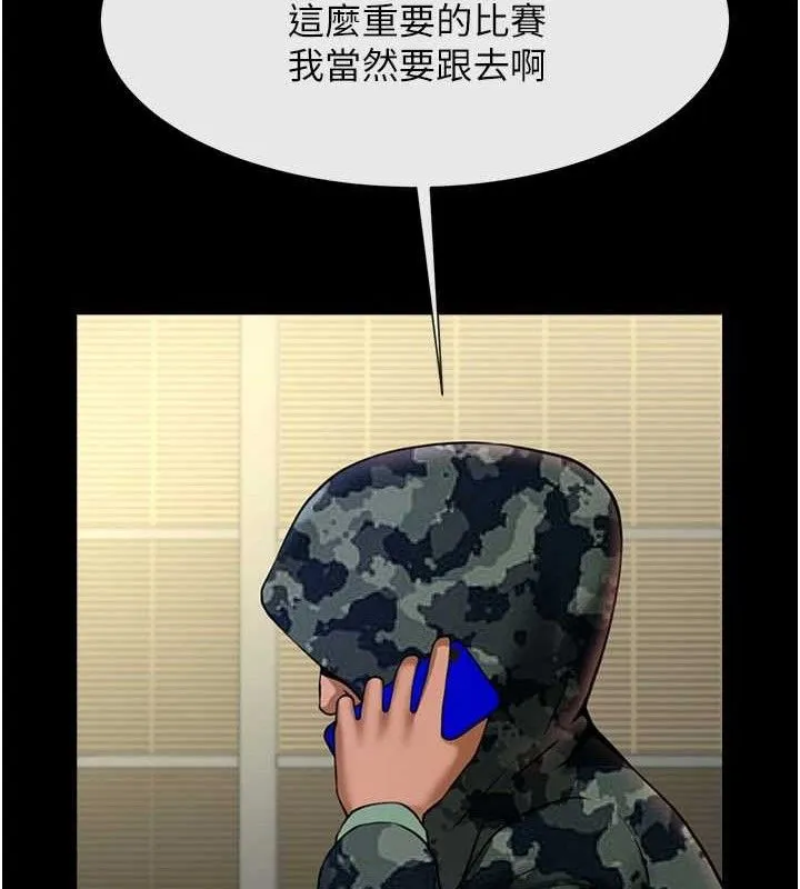 炸裂吧!巨棒 第76話-姐姐&hearts;我來讓妳高潮 第93页