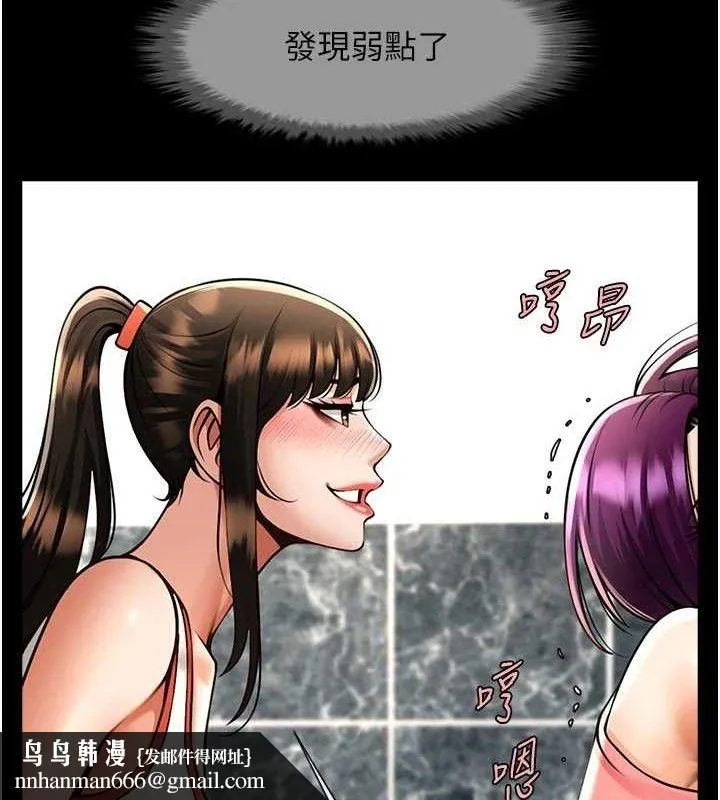 炸裂吧!巨棒 第76話-姐姐&hearts;我來讓妳高潮 第66页