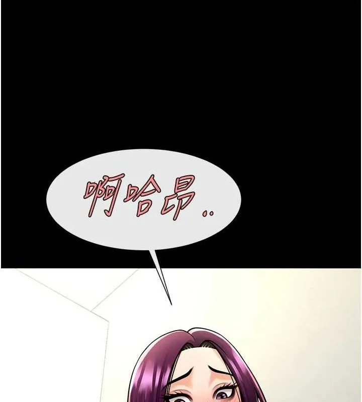炸裂吧!巨棒 第76話-姐姐&hearts;我來讓妳高潮 第56页