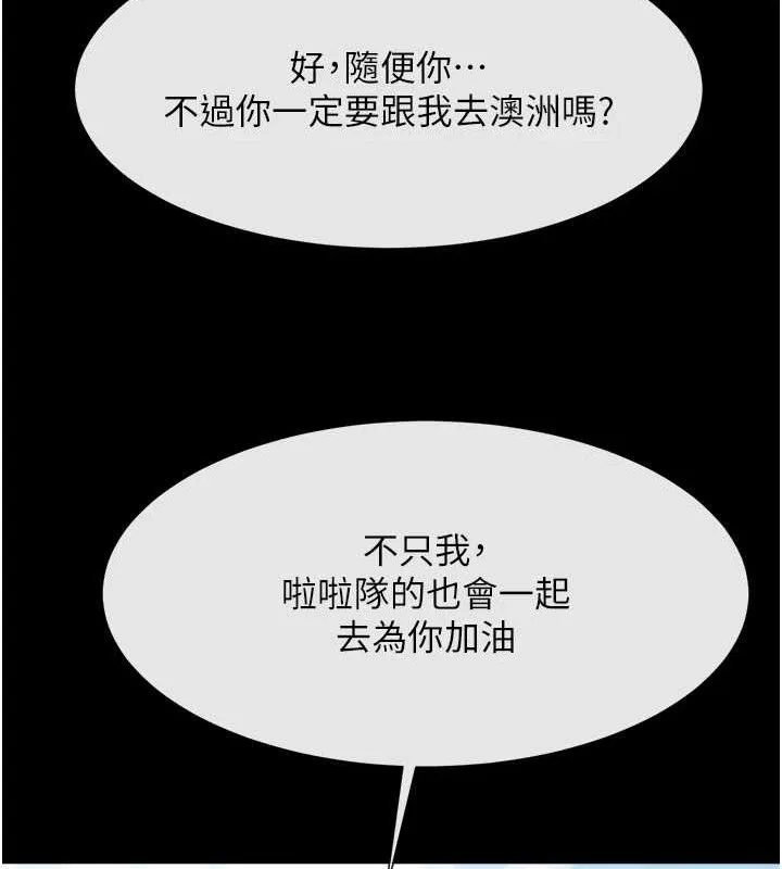 炸裂吧!巨棒 第76話-姐姐&hearts;我來讓妳高潮 第110页