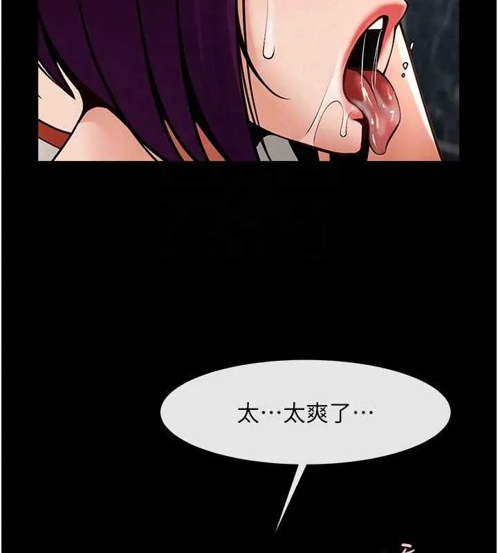 炸裂吧!巨棒 第76話-姐姐&hearts;我來讓妳高潮 第86页