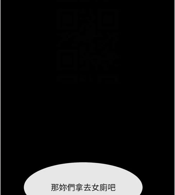 炸裂吧!巨棒 第76話-姐姐&hearts;我來讓妳高潮 第17页