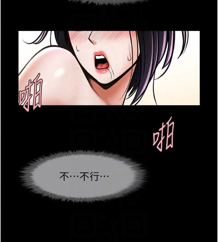 炸裂吧!巨棒 第76話-姐姐&hearts;我來讓妳高潮 第80页