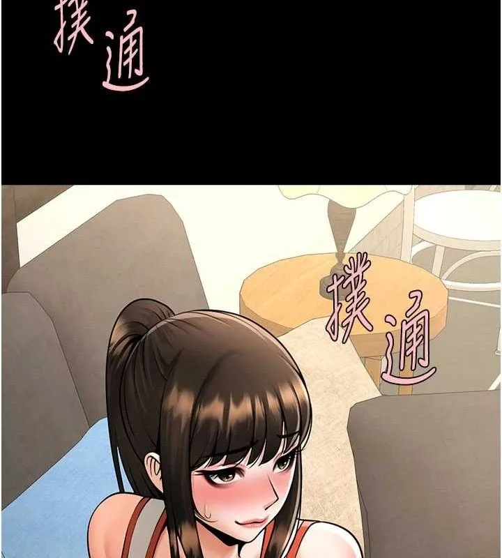炸裂吧!巨棒 第76話-姐姐&hearts;我來讓妳高潮 第10页