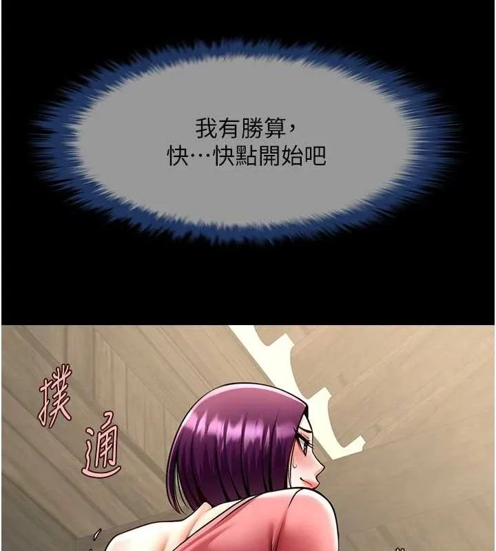 炸裂吧!巨棒 第76話-姐姐&hearts;我來讓妳高潮 第12页