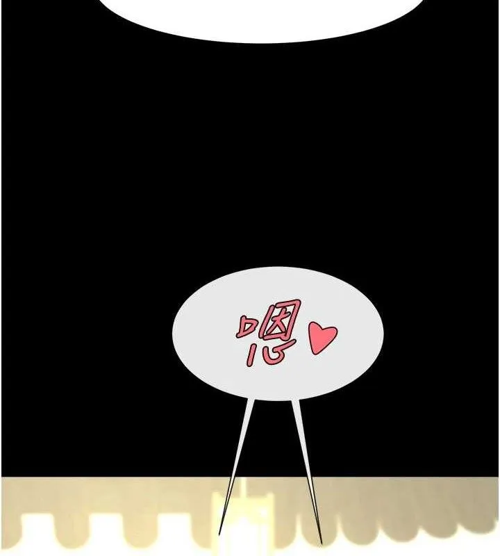 炸裂吧!巨棒 第76話-姐姐&hearts;我來讓妳高潮 第125页
