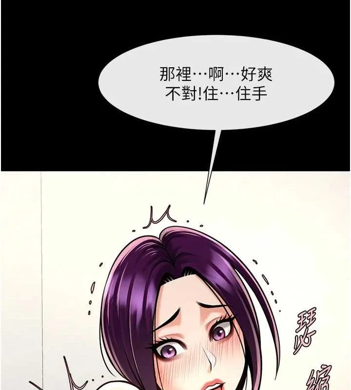 炸裂吧!巨棒 第76話-姐姐&hearts;我來讓妳高潮 第72页