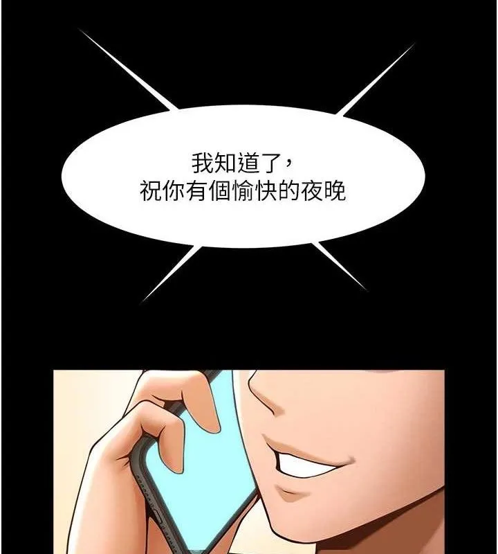 炸裂吧!巨棒 第76話-姐姐&hearts;我來讓妳高潮 第119页