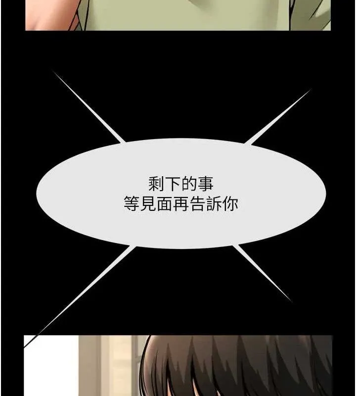 炸裂吧!巨棒 第76話-姐姐&hearts;我來讓妳高潮 第108页