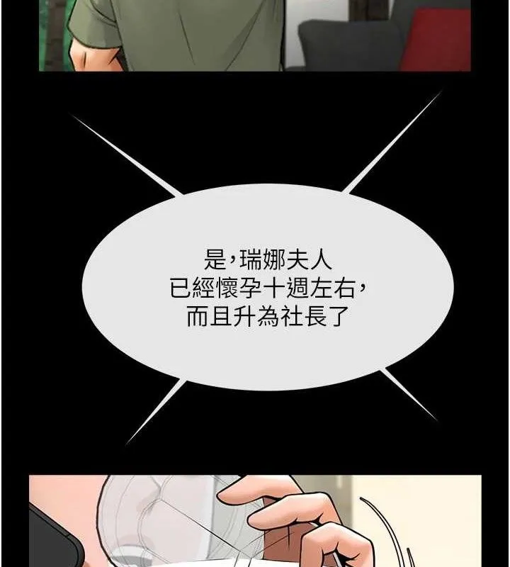 炸裂吧!巨棒 第76話-姐姐&hearts;我來讓妳高潮 第99页