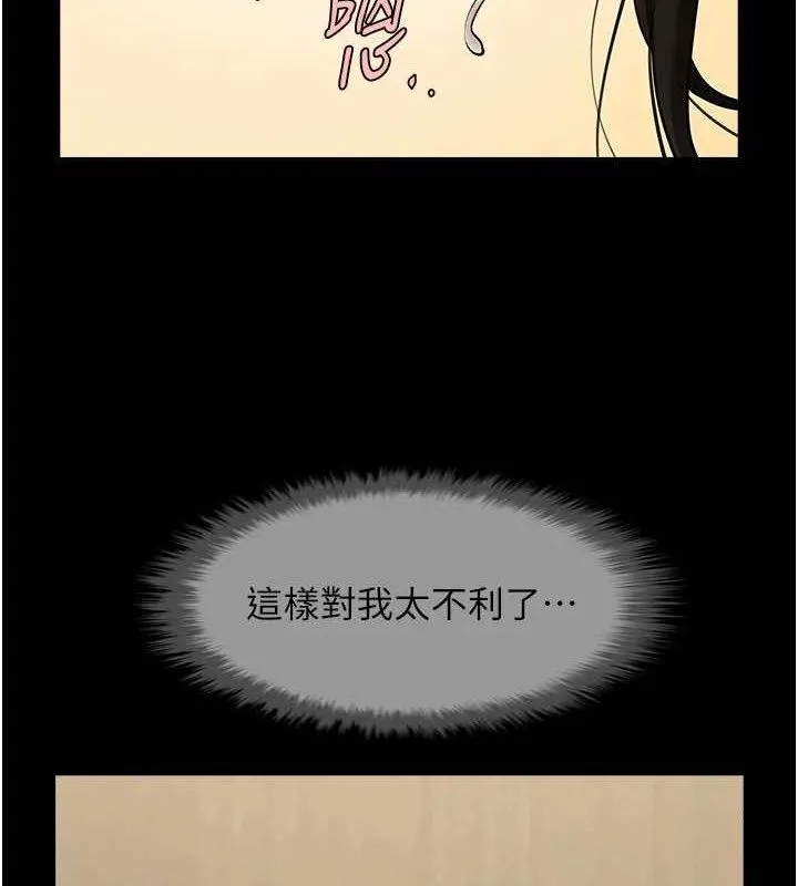 炸裂吧!巨棒 第76話-姐姐&hearts;我來讓妳高潮 第54页