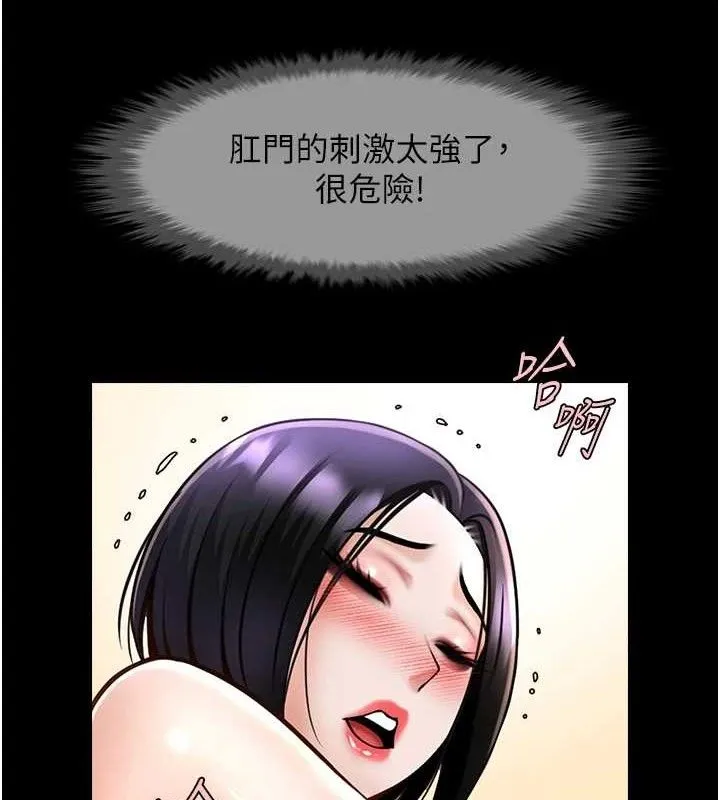 炸裂吧!巨棒 第76話-姐姐&hearts;我來讓妳高潮 第59页