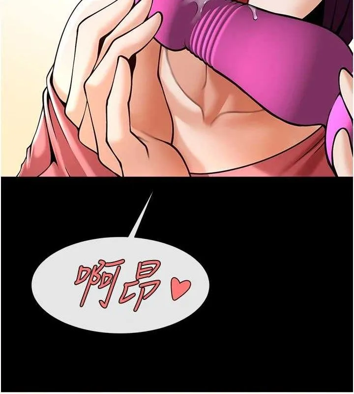 炸裂吧!巨棒 第76話-姐姐&hearts;我來讓妳高潮 第43页