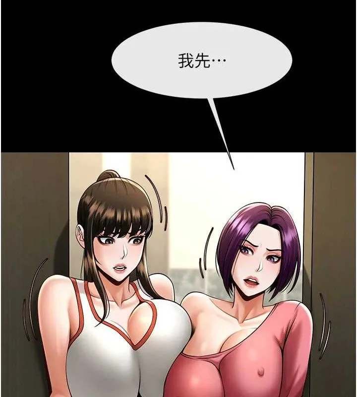 炸裂吧!巨棒 第76話-姐姐&hearts;我來讓妳高潮 第29页