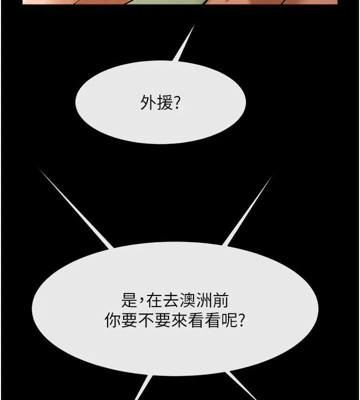 炸裂吧!巨棒 第76話-姐姐&hearts;我來讓妳高潮 第115页