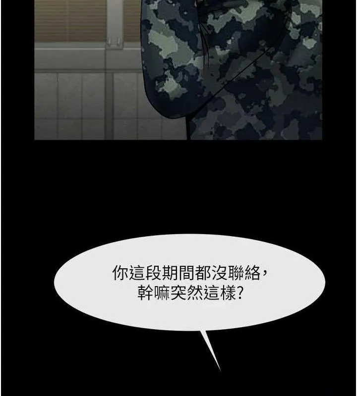 炸裂吧!巨棒 第76話-姐姐&hearts;我來讓妳高潮 第94页