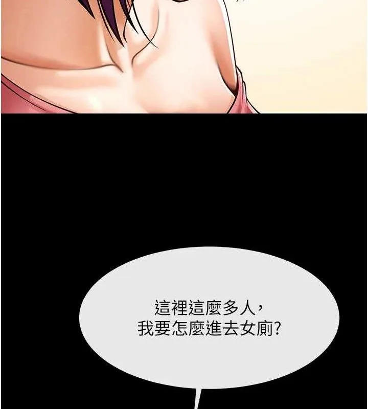 炸裂吧!巨棒 第76話-姐姐&hearts;我來讓妳高潮 第22页