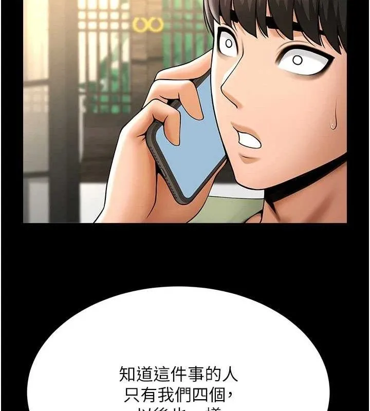 炸裂吧!巨棒 第76話-姐姐&hearts;我來讓妳高潮 第104页