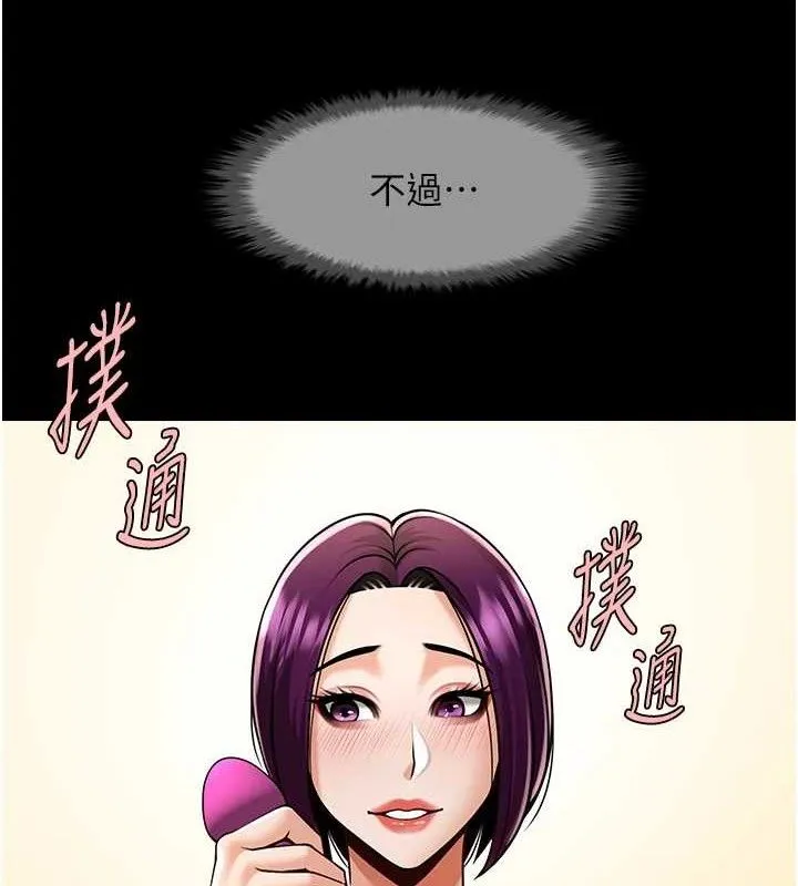 炸裂吧!巨棒 第76話-姐姐&hearts;我來讓妳高潮 第41页