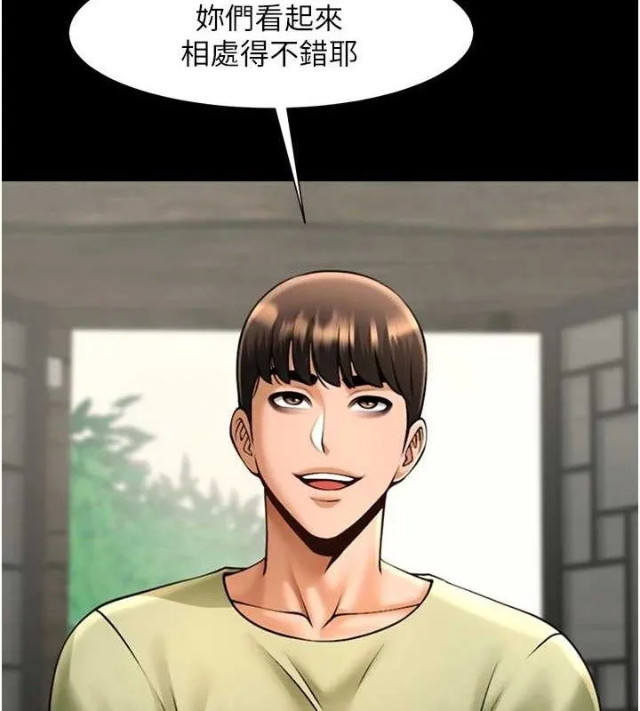 炸裂吧!巨棒 第76話-姐姐&hearts;我來讓妳高潮 第121页