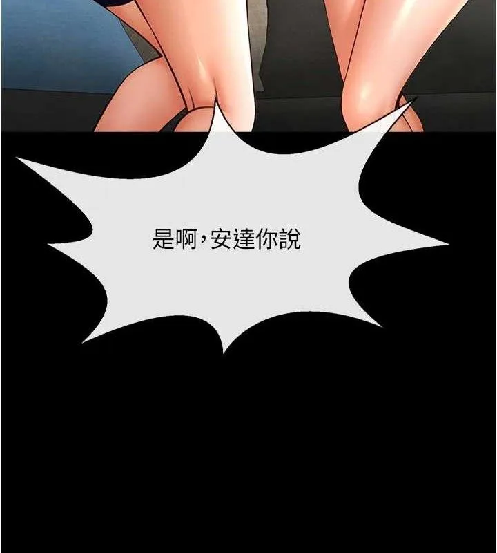 炸裂吧!巨棒 第76話-姐姐&hearts;我來讓妳高潮 第3页