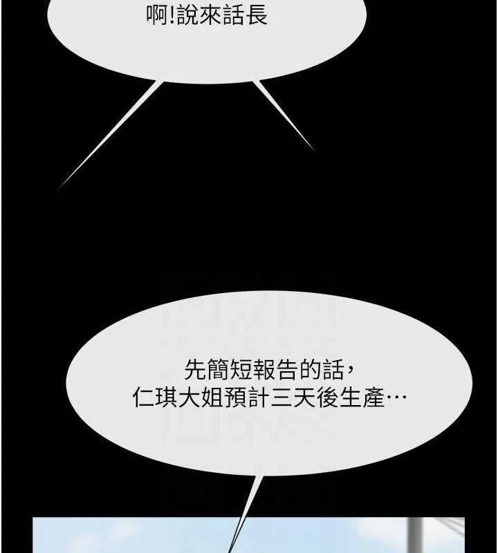 炸裂吧!巨棒 第76話-姐姐&hearts;我來讓妳高潮 第96页