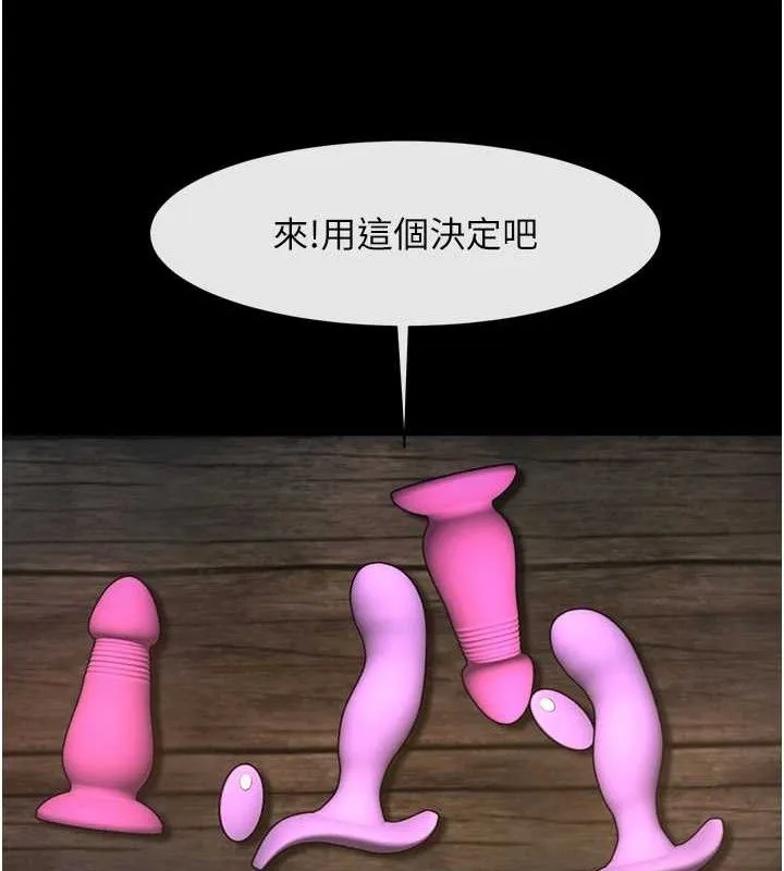 炸裂吧!巨棒 第76話-姐姐&hearts;我來讓妳高潮 第4页