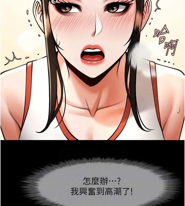 炸裂吧!巨棒 第76話-姐姐&hearts;我來讓妳高潮 第50页